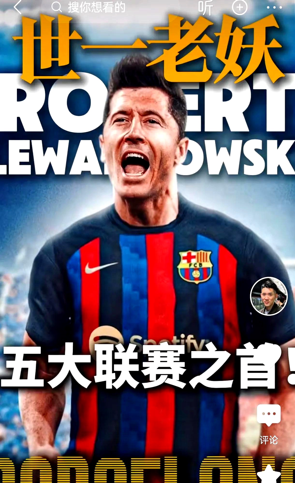 莱万多夫斯基与30激战利物浦分钟,表现优异胜负难料!,内马尔焦点对战比赛高潮迭起的简单介绍 莱万多夫斯基与30激战利物浦分钟,表现优异胜负难料!,内马尔焦点对战比赛高潮迭起的简单介绍